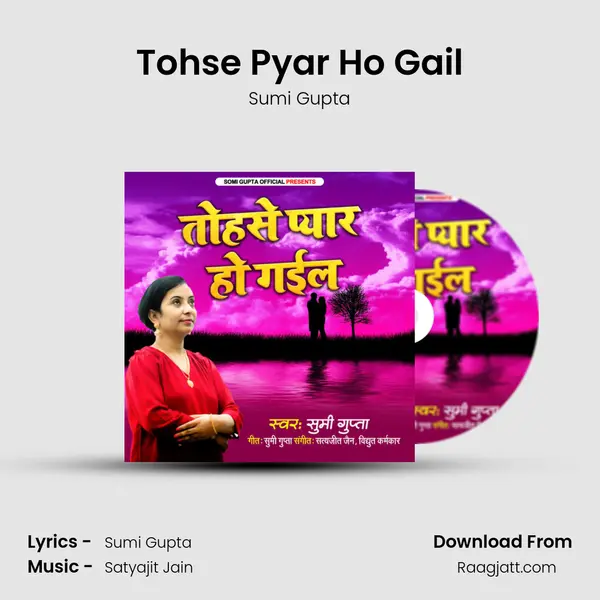 Tohse Pyar Ho Gail - Sumi Gupta album cover 