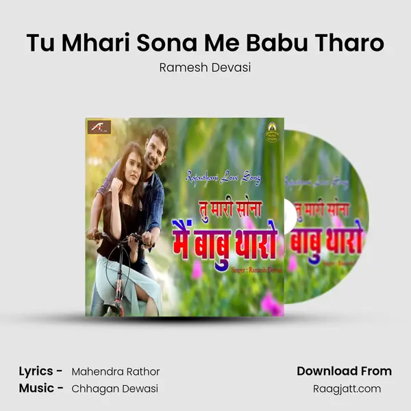 Tu Mhari Sona Me Babu Tharo mp3 song