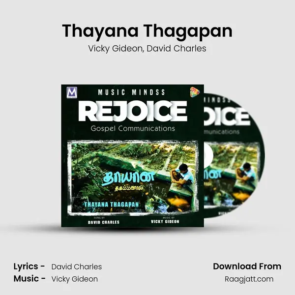 Thayana Thagapan - Vicky Gideon album cover 