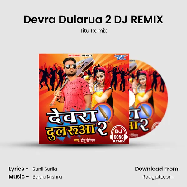 Devra Dularua 2 DJ REMIX mp3 song