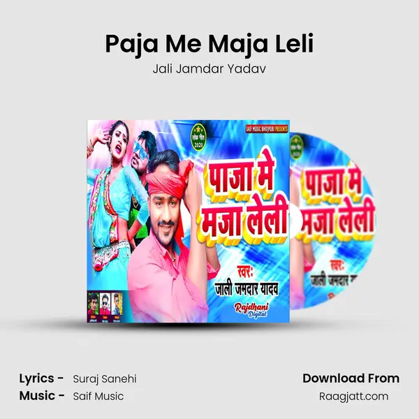 Paja Me Maja Leli mp3 song