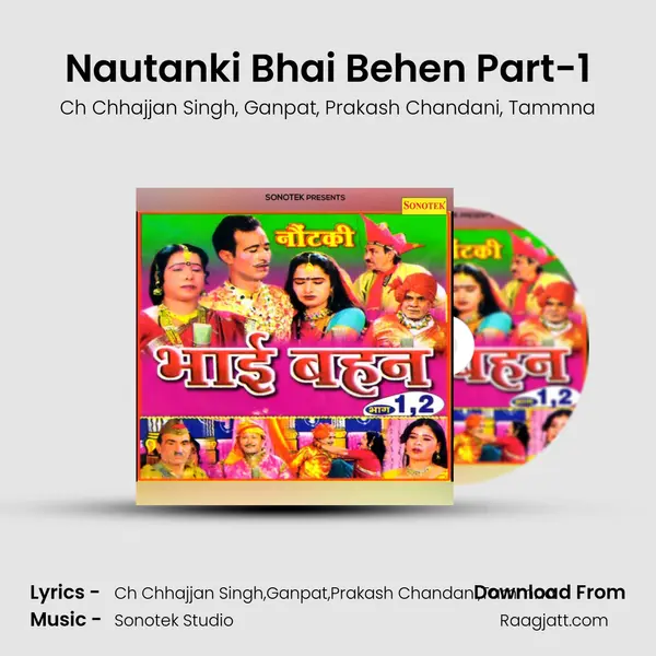 Nautanki Bhai Behen Part-1 mp3 song