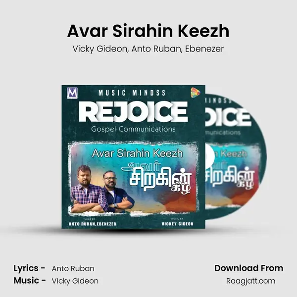 Avar Sirahin Keezh mp3 song