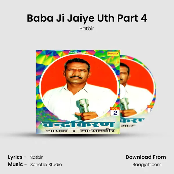 Baba Ji Jaiye Uth Part 4 mp3 song