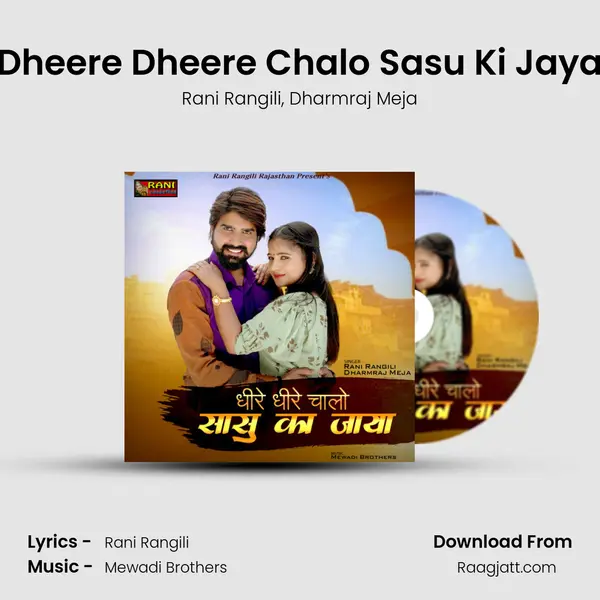 Dheere Dheere Chalo Sasu Ki Jaya mp3 song