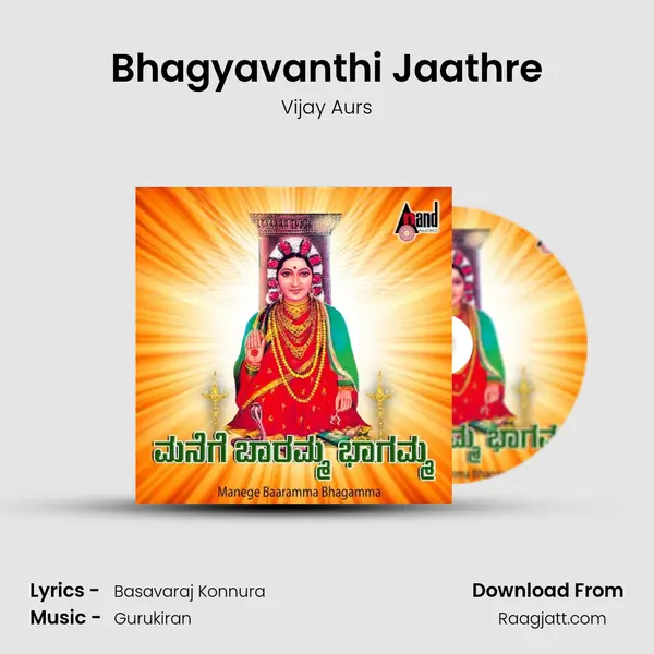 Bhagyavanthi Jaathre mp3 song