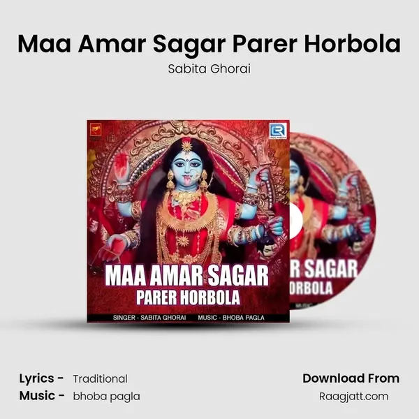 Maa Amar Sagar Parer Horbola - Sabita Ghorai album cover 