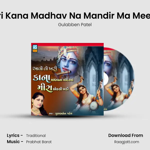 Aavo To Khari Kana Madhav Na Mandir Ma Meera Ekle Khadi mp3 song