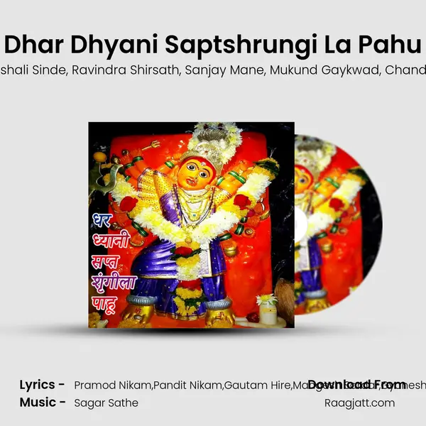 Dhar Dhyani Saptshrungi La Pahu mp3 song