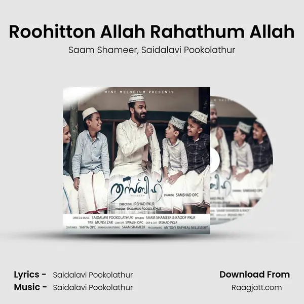 Roohitton Allah Rahathum Allah mp3 song