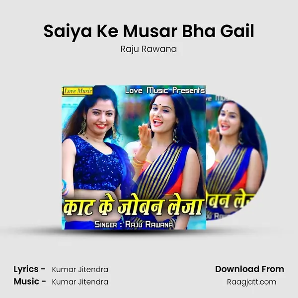 Saiya Ke Musar Bha Gail mp3 song