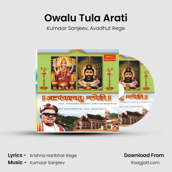 Owalu Tula Arati mp3 song