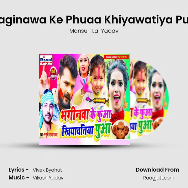 Bhaginawa Ke Phuaa Khiyawatiya Puaa mp3 song