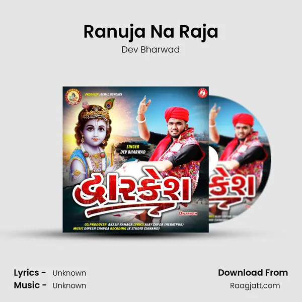 Ranuja Na Raja mp3 song