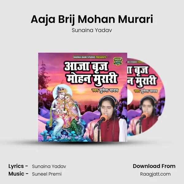 Aaja Brij Mohan Murari mp3 song