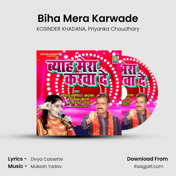 Biha Mera Karwade mp3 song