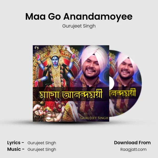 Maa Go Anandamoyee mp3 song