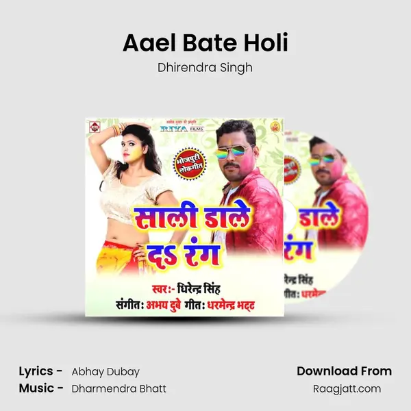 Aael Bate Holi - Dhirendra Singh album cover 