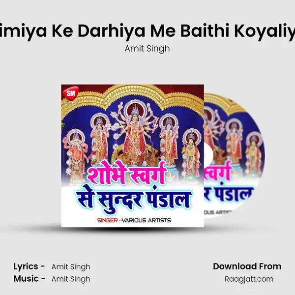 Nimiya Ke Darhiya Me Baithi Koyaliya mp3 song