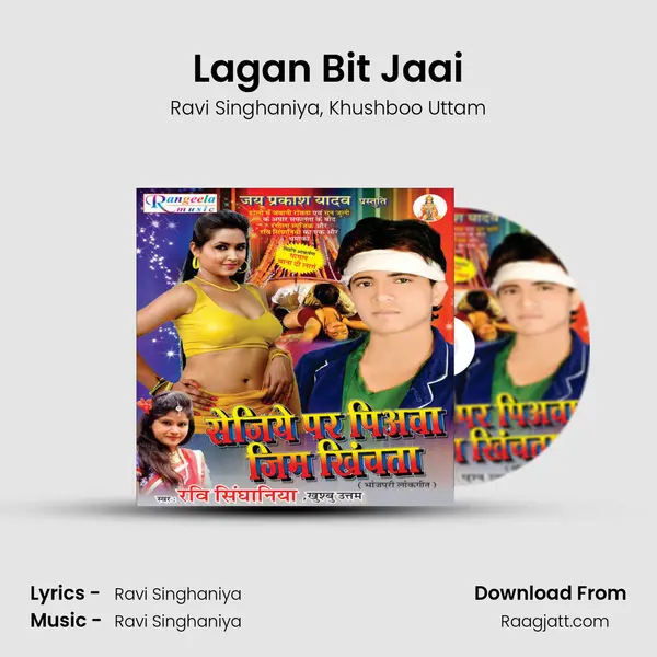 Lagan Bit Jaai mp3 song