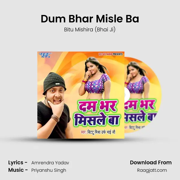 Dum Bhar Misle Ba mp3 song