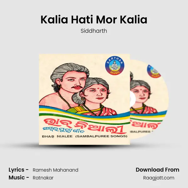 Kalia Hati Mor Kalia - Siddharth album cover 