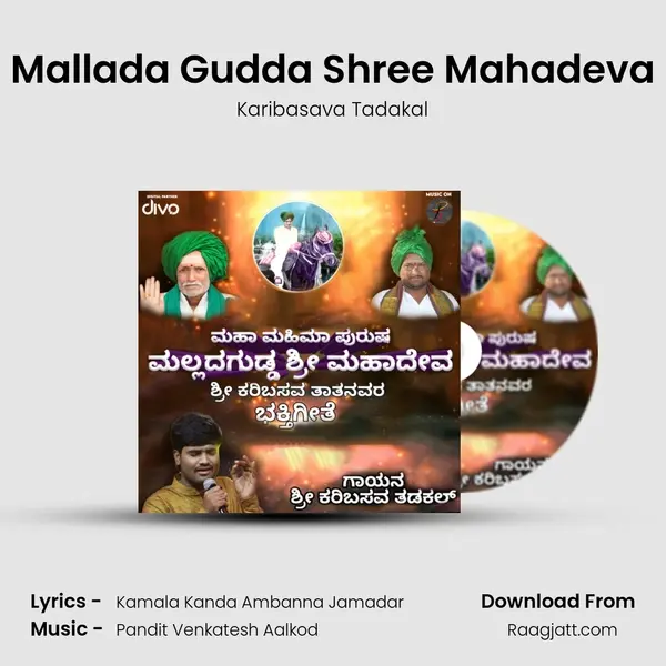 Mallada Gudda Shree Mahadeva - Karibasava Tadakal album cover 