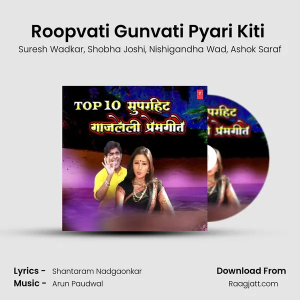 Roopvati Gunvati Pyari Kiti (From Suru Jaahli Prem Kahani Part-2) mp3 song