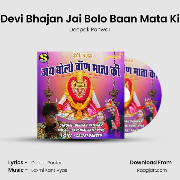 Devi Bhajan Jai Bolo Baan Mata Ki - Deepak Panwar album cover 