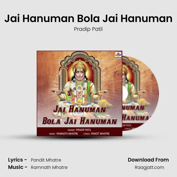 Jai Hanuman Bola Jai Hanuman mp3 song