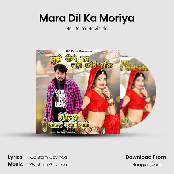 Mara Dil Ka Moriya - Goutam Govinda album cover 