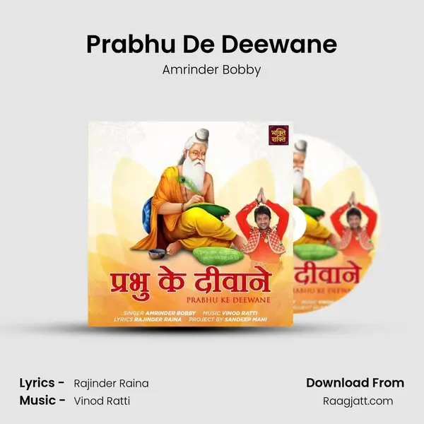 Prabhu De Deewane - Amrinder Bobby album cover 