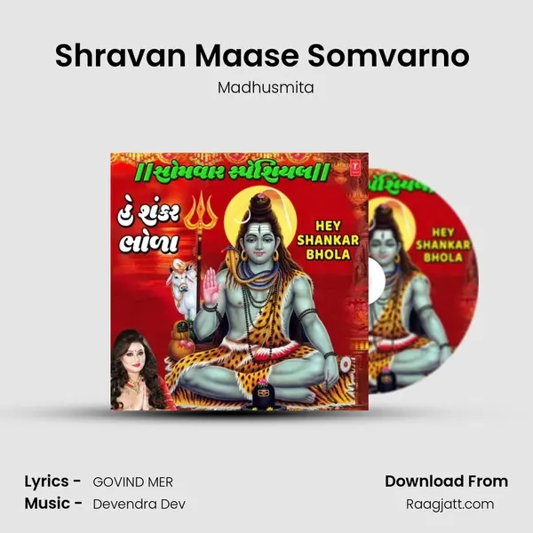 Shravan Maase Somvarno (From Shravan Maase Somvarno) mp3 song