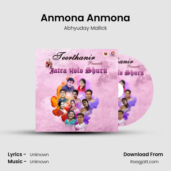 Anmona Anmona mp3 song