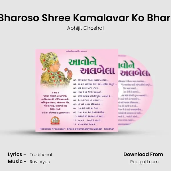 Bharoso Shree Kamalavar Ko Bhari - Abhijit Ghoshal album cover 