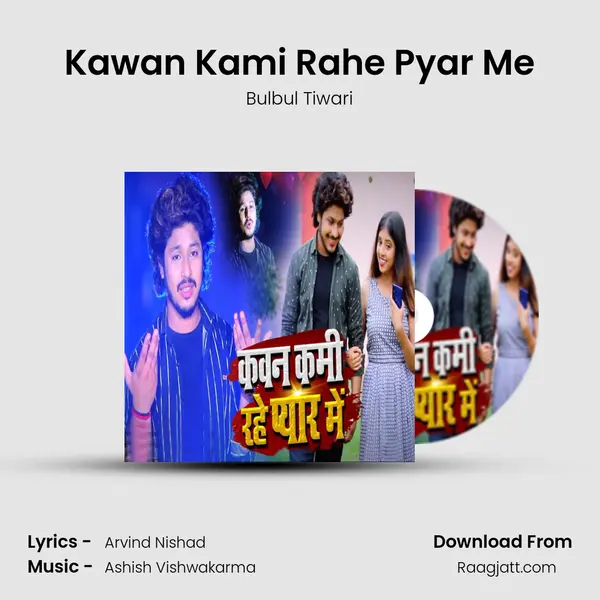 Kawan Kami Rahe Pyar Me - Bulbul Tiwari album cover 