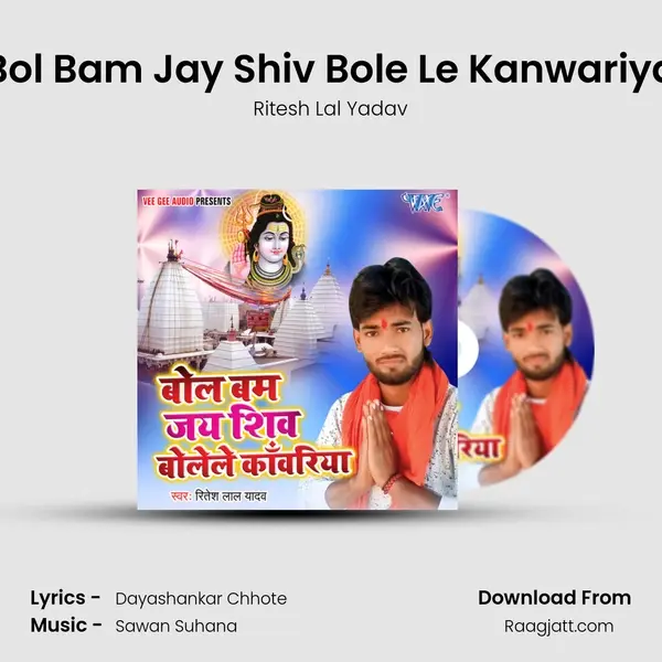 Bol Bam Jay Shiv Bole Le Kanwariya mp3 song