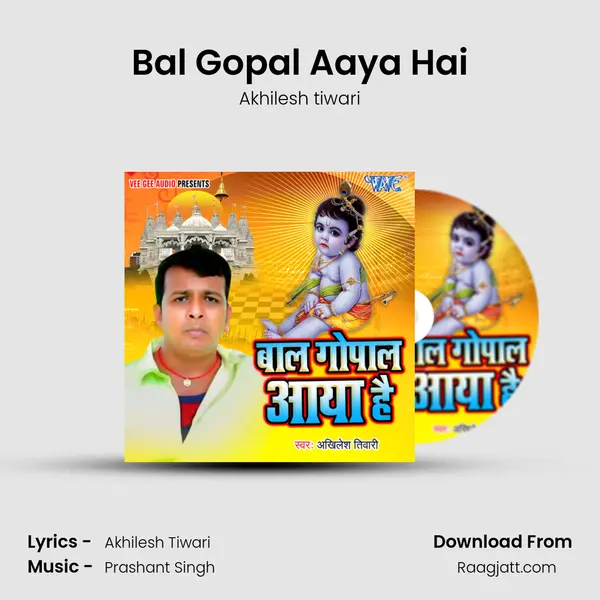 Bal Gopal Aaya Hai mp3 song