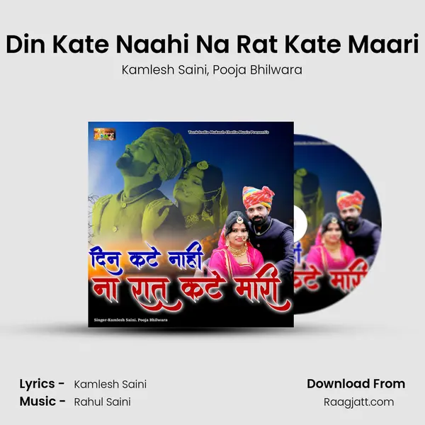 Din Kate Naahi Na Rat Kate Maari mp3 song