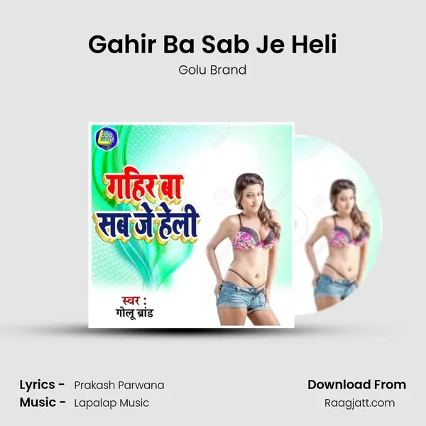 Gahir Ba Sab Je Heli - Golu Brand album cover 