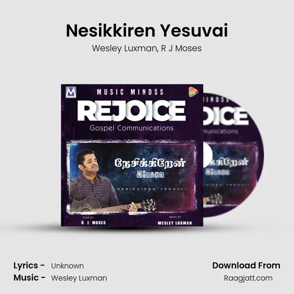 Nesikkiren Yesuvai mp3 song