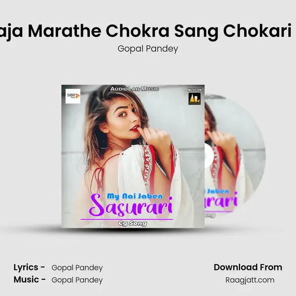 Nagad Maja Marathe Chokra Sang Chokari Ye Dai Ge - Gopal Pandey album cover 