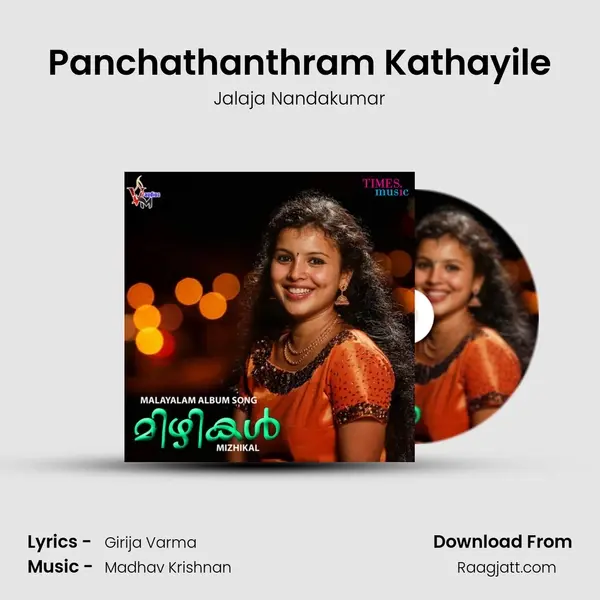 Panchathanthram Kathayile mp3 song