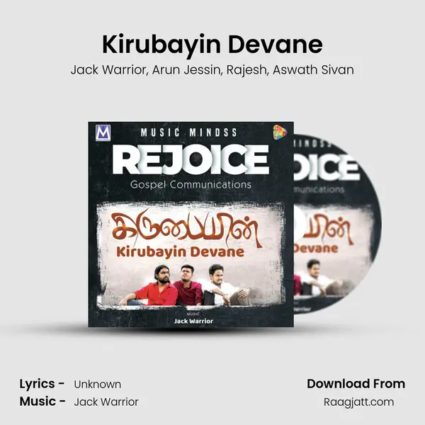 Kirubayin Devane mp3 song