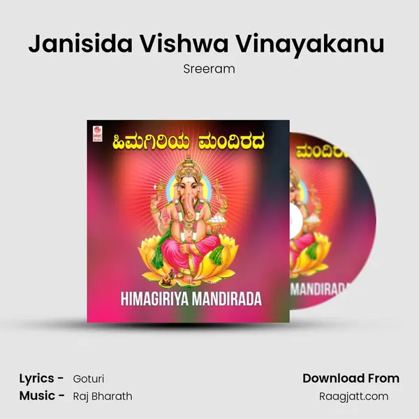 Janisida Vishwa Vinayakanu (From 