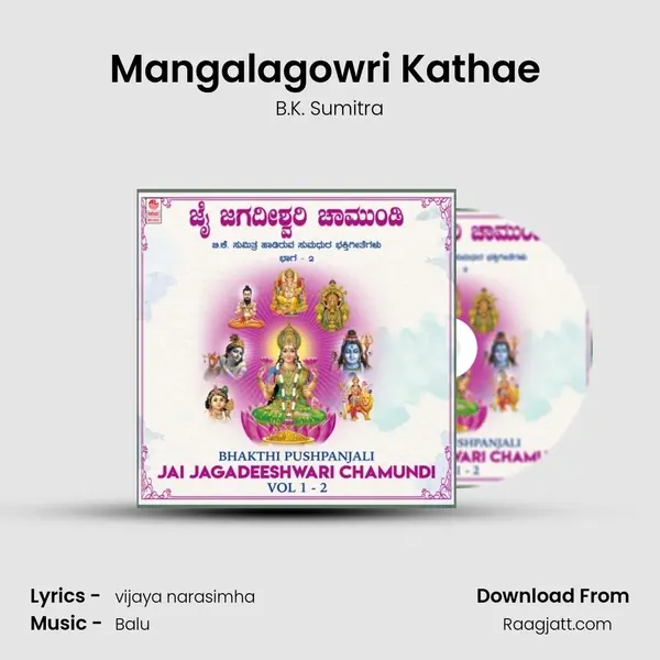 Mangalagowri Kathae (From 