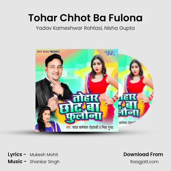 Tohar Chhot Ba Fulona - Yadav Kameshwar Rohtasi album cover 