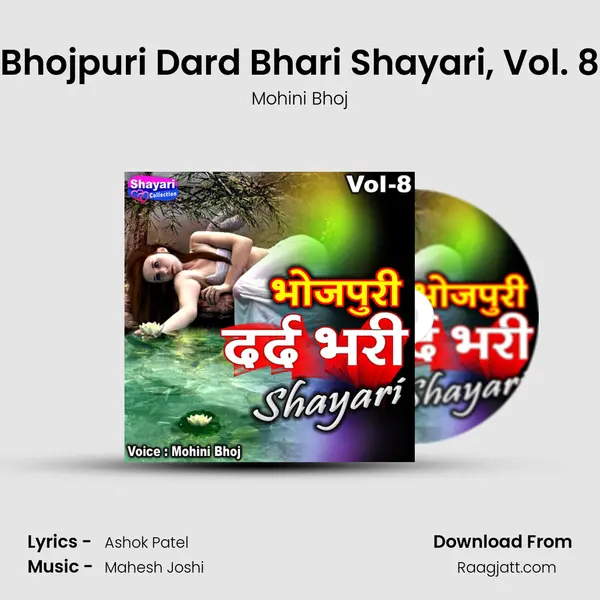 Bhojpuri Dard Bhari Shayari, Vol. 8 - Mohini Bhoj album cover 