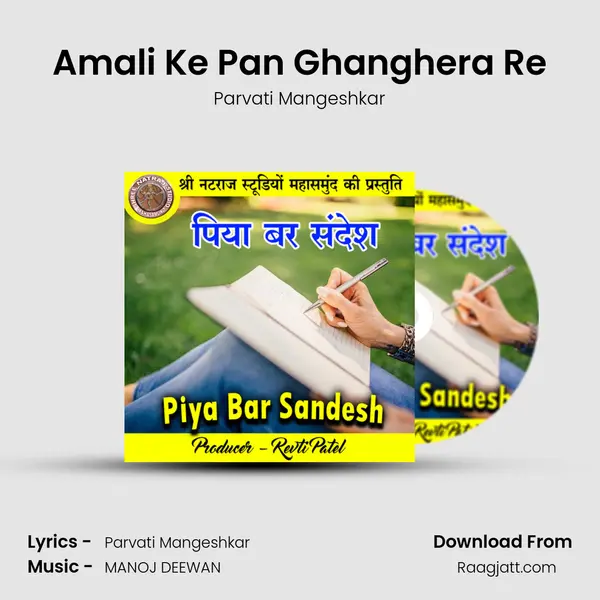 Amali Ke Pan Ghanghera Re - Parvati Mangeshkar album cover 