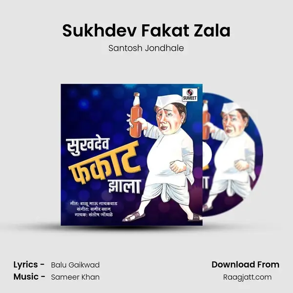 Sukhdev Fakat Zala mp3 song